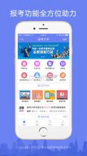 报考大学 v5.1.0 app下载 截图