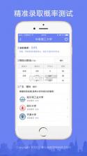 报考大学 v5.1.0 app下载 截图