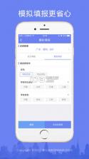 报考大学 v5.1.0 app下载 截图