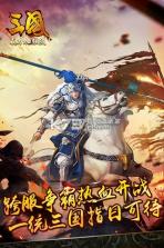 三国威力加强版 v3.4.0 百度版 截图