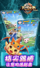 元气宠物 v1.0 手游下载 截图