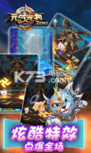 元气宠物 v1.0 手游下载 截图