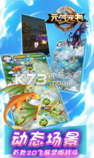 元气宠物 v1.0 手游下载 截图