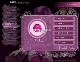 Eddy紫 游戏下载 截图