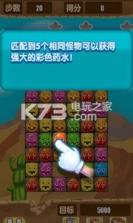 怪物萌萌消 v1.0 下载 截图