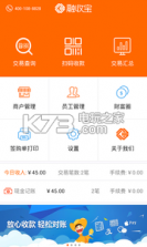 融收宝 v1.0 app下载 截图