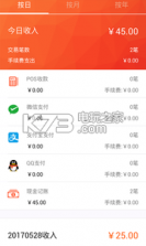 融收宝 v1.0 app下载 截图