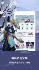 阴阳师助手 v1.1.1 最新版下载 截图