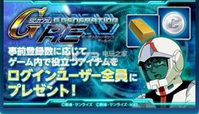 SD高达G世纪革命 v1.0 破解版下载 截图