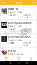 阖众物流在线 v1.0 app下载 截图