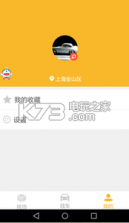 阖众物流在线 v1.0 app下载 截图