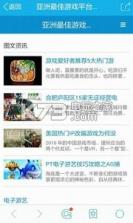 永利高 v1.8 游戏下载 截图