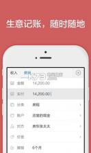 生意如何记账本 v1.2.9 app下载 截图