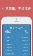 生意如何记账本 v1.2.9 app下载 截图