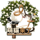 萌猫来了手游下载v2.6.6