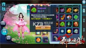 剑侠情缘手游 v2.14.1 周年庆版下载 截图