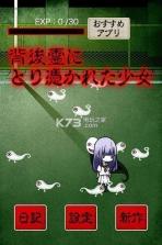 背后灵手游 v2.3 下载 截图