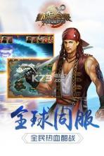 航海归来 v3.5.8 百度版 截图