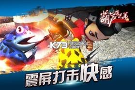 全民葫芦娃 电脑版下载 截图