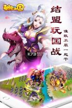 驯龙三国 v0.3.0.30 百度版 截图