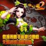 啪啪三国2 v3.4.0 测试版下载