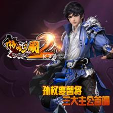 啪啪三国2 v3.4.0 测试版下载 截图