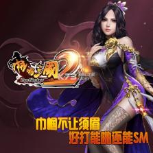 啪啪三国2 v3.4.0 测试版下载 截图