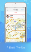 春成代驾 v3.4.6 app下载 截图