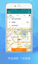 春成代驾 v3.4.6 app下载 截图