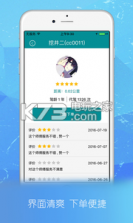 春成代驾 v3.4.6 app下载 截图