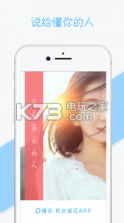 懂你 v1.0.1 app下载 截图