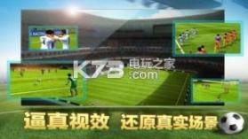 豪门足球风云 v1.0.943 九游版 截图