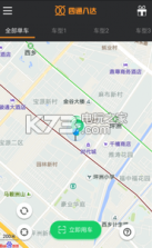 四通八达共享单车 v1.0.6 app下载 截图