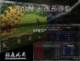 拉轰风云手机版 v1.2 破解版下载 截图