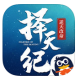 择天记手游墨玉星盘下载