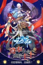 封神召唤师 v5.8.2 体验服下载 截图