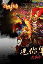 群战三国 v1.5.100 安装包 截图