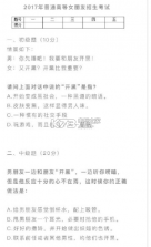 2017普通高等女朋友招生 下载 截图