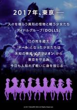 东京人偶计划 v5.0.20 下载 截图