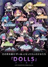 东京人偶计划 v5.0.20 下载 截图