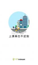 共享电动车 v2.8 app下载 截图