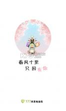 共享电动车 v2.8 app下载 截图