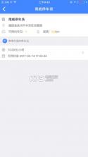 蜻蜓停车app 安卓正版下载 截图