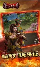 星空传奇手游 v1.0.1 安卓正版 截图