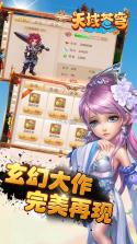 天域苍穹 v1.1 百度版 截图