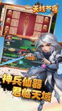 天域苍穹 v1.1 百度版 截图