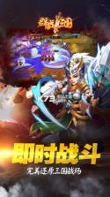 群战三国 v1.5.100 新版 截图