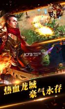 蓝月武尊 v1.2.1 最新版 截图