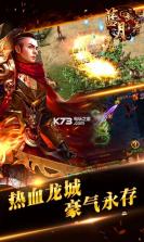 蓝月武尊 v1.2.1 公测版 截图