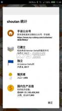 我的殖民地 v1.0.8 下载地址 截图